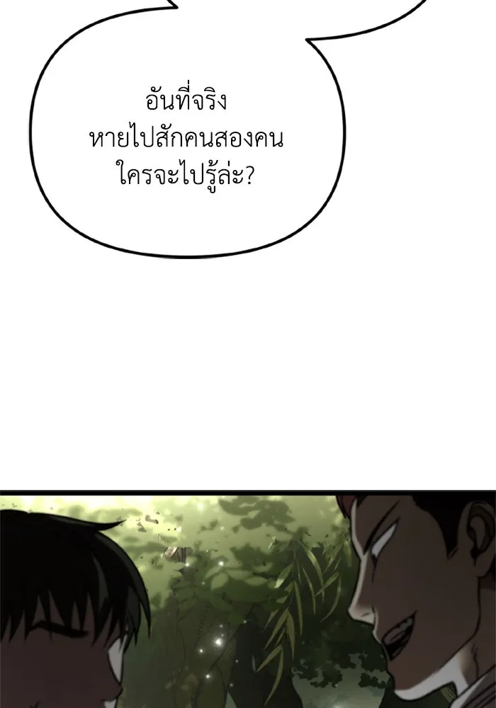 การแข่งขันของผู้เกิดใหม่ ตอนที่ 38 รูปที่ 149