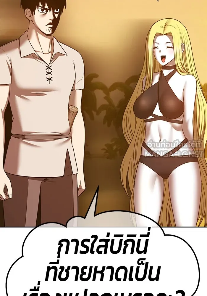 +99 ท่อนไม้พร้อมบวก ตอนที่ 70 มาเธอร์ รูปที่ 315