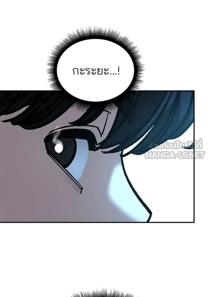 เลวฟาดเลว ตอนที่ 174 รูปที่ 69