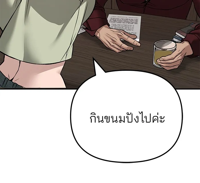เลวฟาดเลว ตอนที่ 114 รูปที่ 31