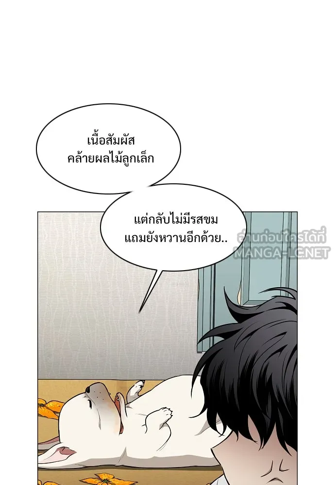 JAKDU ตอนที่ 68 รูปที่ 51