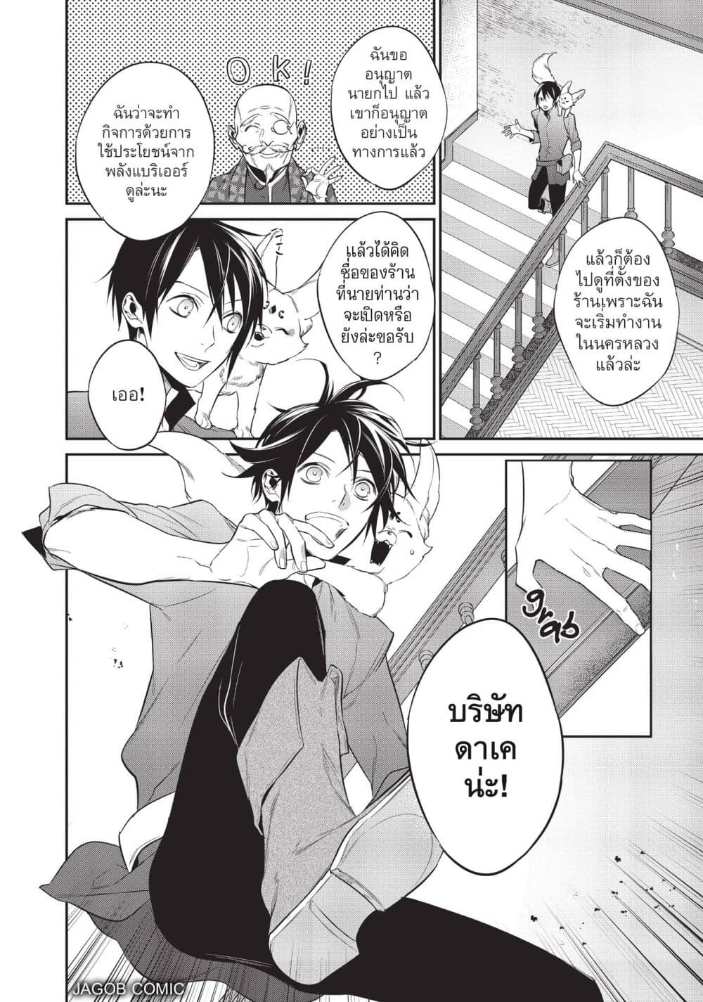 Manga-lc-com อ่านมังงะ อ่านการ์ตูน ออนไลน์ ฟรี Reborn as a Barrier Master ตอนที่ 1 2 3 4 5 6 7 8 9 10 11 12 13 14 ฟรี ไม่มีโฆษณา Manga-lc - อ่าน มังงะ อ่าน การ์ตูน ออนไลน์ อ่านมังงะ ฟรี