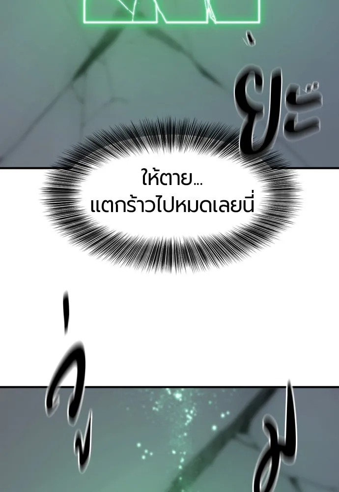 ยอดสถาปนิกผู้พิทักษ์อาณาจักร ตอนที่ 189 รูปที่ 8