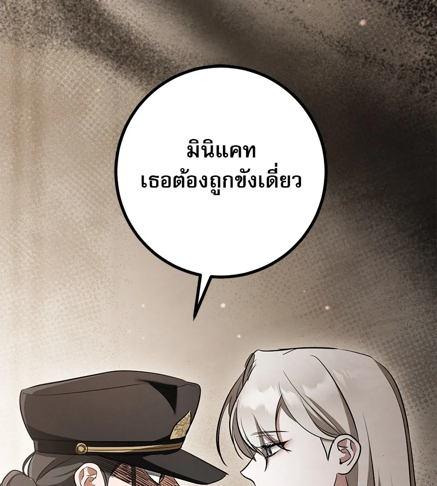 เรือนจำรัก ตอนที่ 29 รูปที่ 56