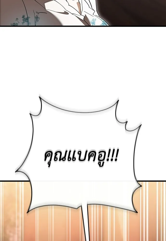 ยมราชลงทัณฑ์ ตอนที่ 142 รูปที่ 101