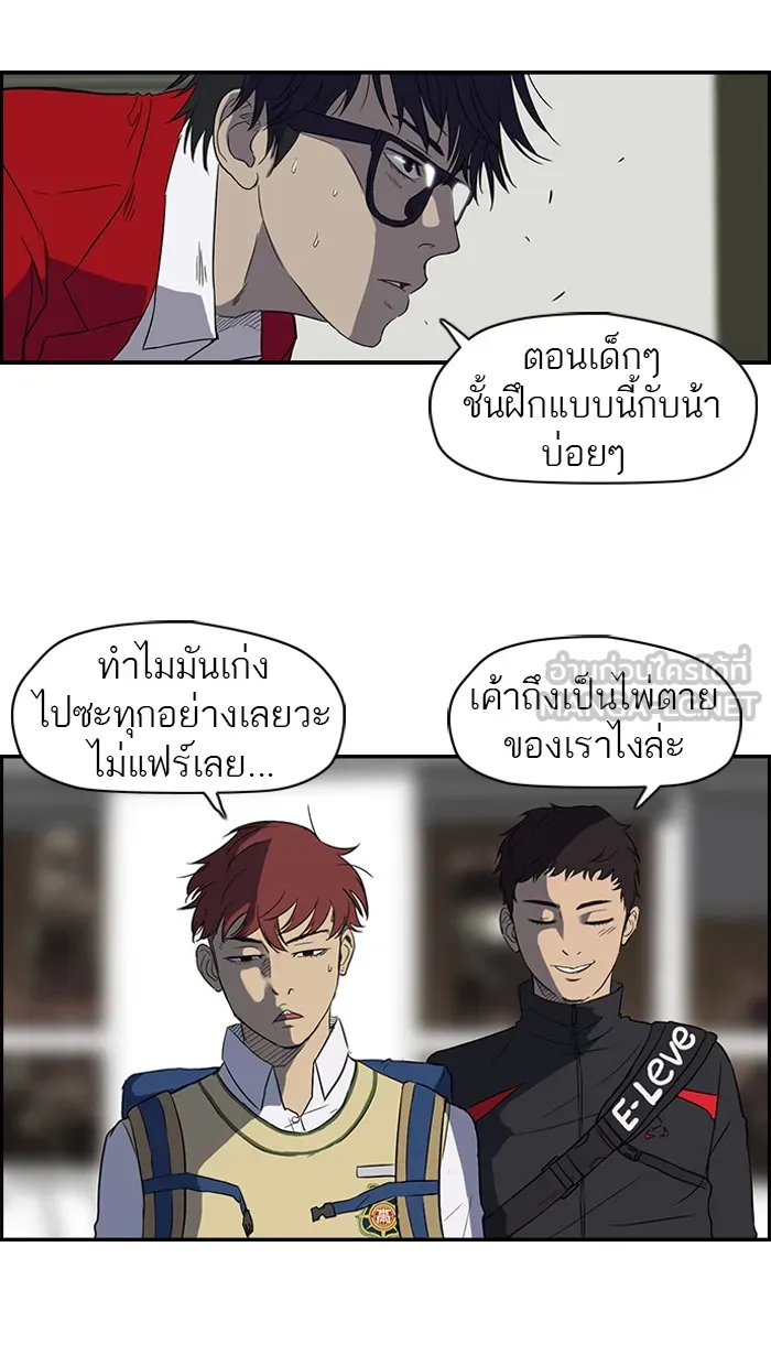 ปั่นสู้ฝันbrWind Breaker ตอนที่ 34 รูปที่ 30