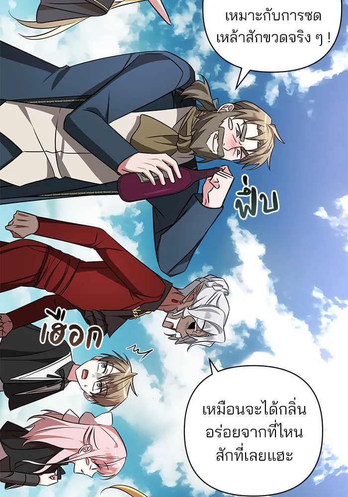 อะคาเดมีนี้เห็นทีจะเจ๊ง ตอนที่ 10 รูปที่ 7