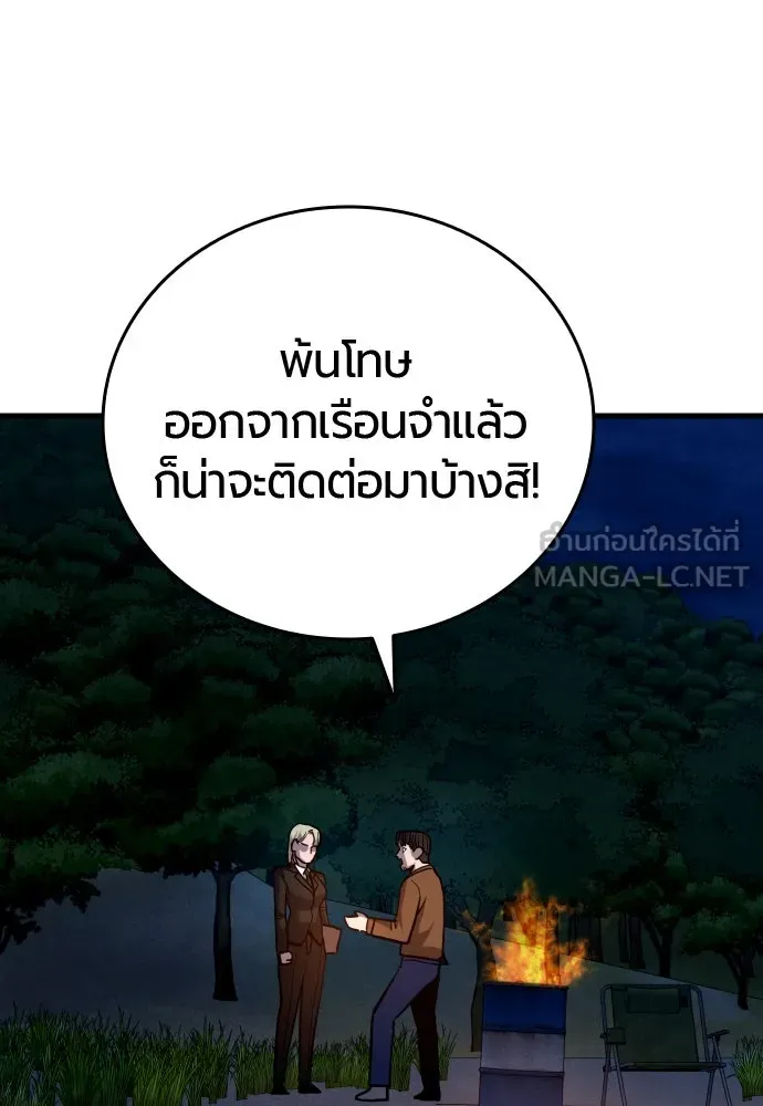 มือพิพากษา ตอนที่ 39 รูปที่ 102