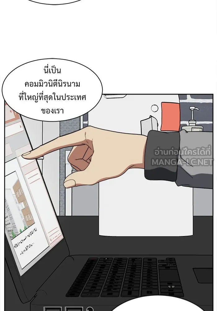 ช่วยเปลี่ยนฉันที ตอนที่ 32. จองฮย็อนจู 18 รูปที่ 15