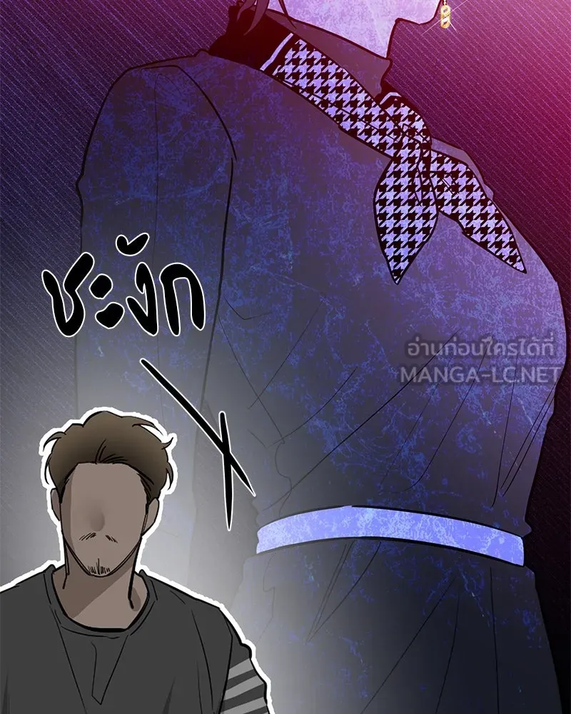 ตำนานเทพธิดาตกสวรรค์ ตอนที่ 73 รูปที่ 21