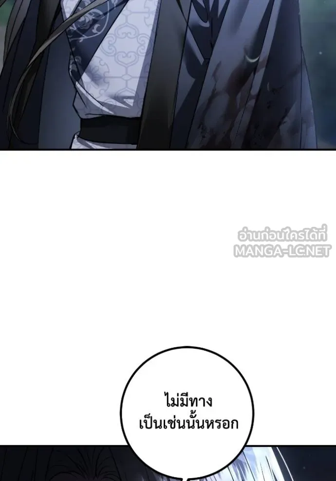 ยามหมาป่าทมิฬ ตอนที่ 41 รูปที่ 94