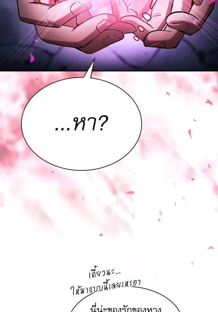 นักดาบอัจฉริยะจากอะคาเดมี ตอนที่ 62 รูปที่ 86