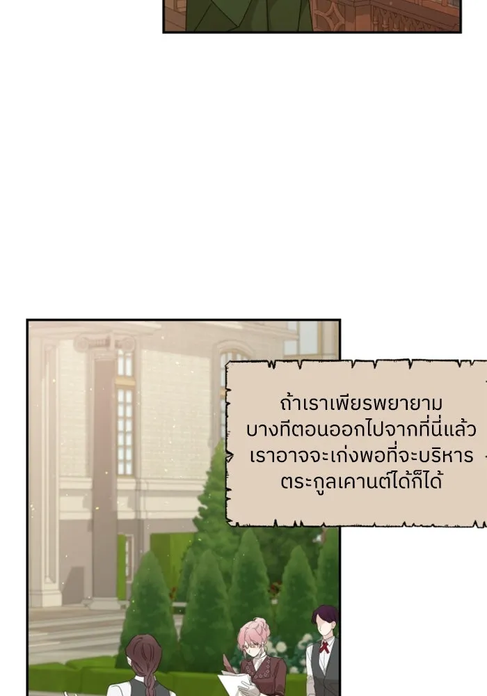 ครอบครัวสามีเห็นทีจะคลั่งรัก ตอนที่ 11 รูปที่ 38