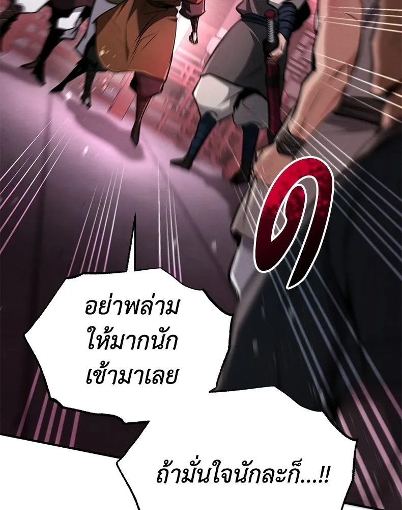 กำปั้นราชันคืนชีพ ตอนที่ 7 รูปที่ 157