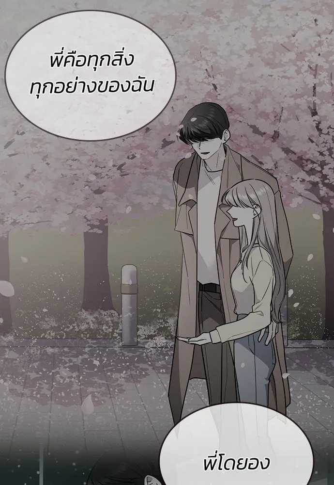 รักแล้วห้ามเลิก ตอนที่ ตอนพิเศษ 2 (ตอนจบ) รูปที่ 142
