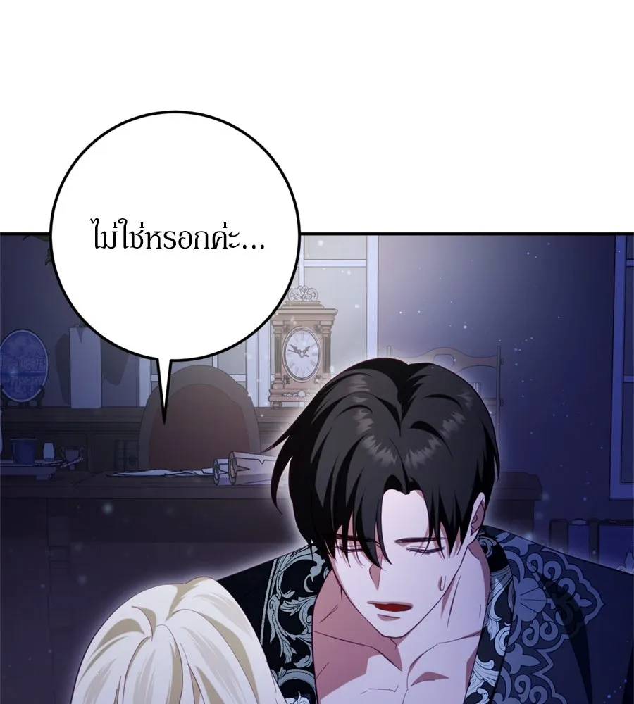 เบื้องหลังรอยยิ้มของเจ้าหญิง ตอนที่ 27 รูปที่ 58