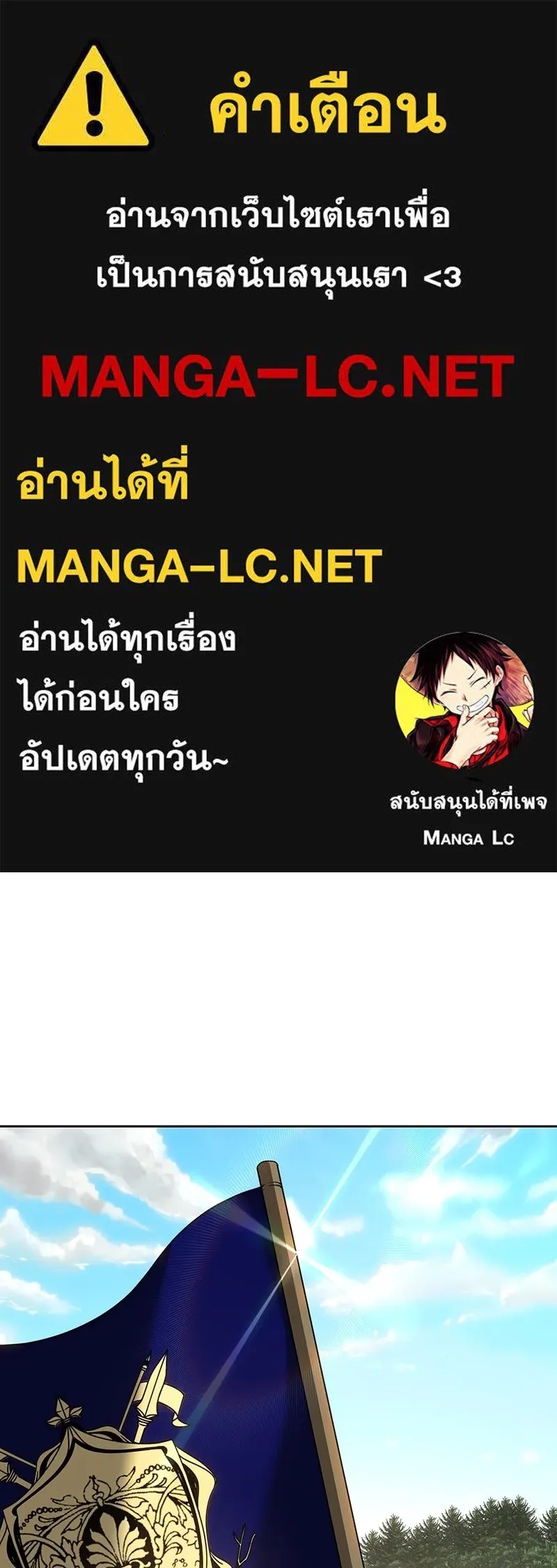 เจ้าหญิงคลั่งแห่งวังหลวง ตอนที่ 123 รูปที่ 1