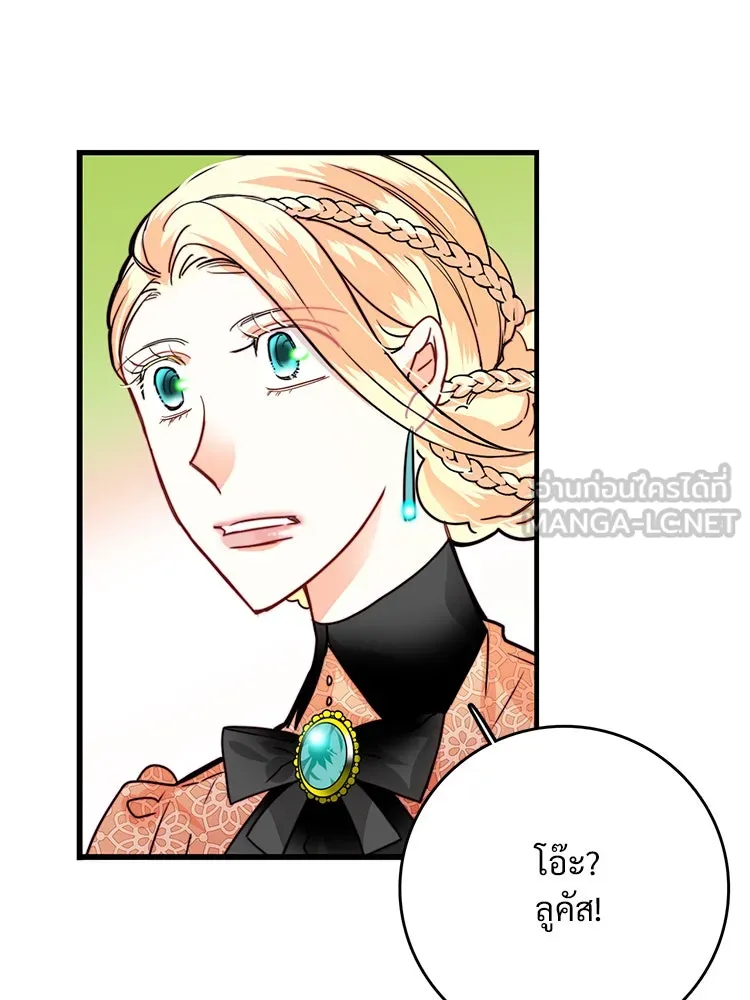 Bring the Love ตอนที่ 24 รูปที่ 3