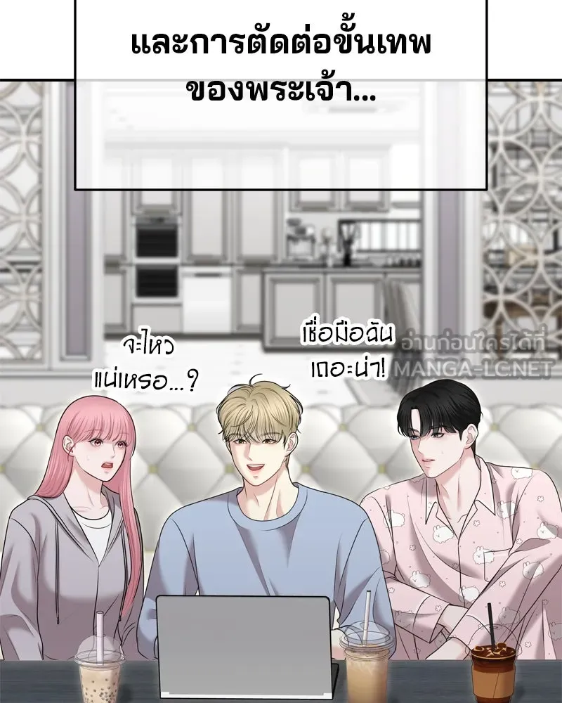 จ้า แม่คนสวย ตอนที่ 25 รูปที่ 78