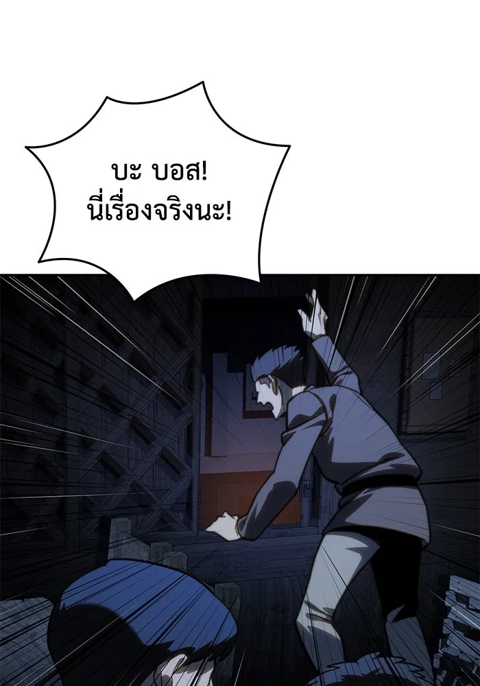 ยอดนักดาบผู้โอบอุ้มดารา ตอนที่ 36 รูปที่ 151