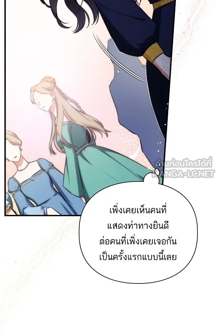 แด่ตัวละครโปรดที่ถูกทิ้ง ตอนที่ 10 รูปที่ 84