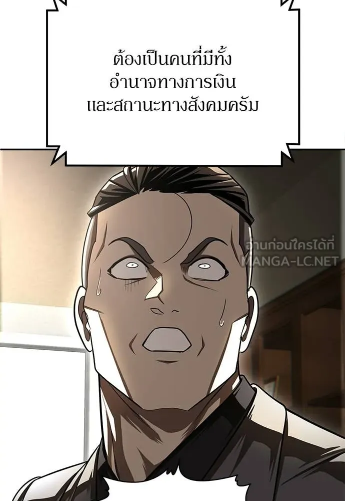 สนามเด็กล่า ตอนที่ 72 รูปที่ 46