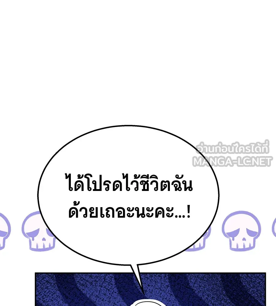 ถึกทนแทงก์แรงก์ C ตอนที่ 9 รูปที่ 114