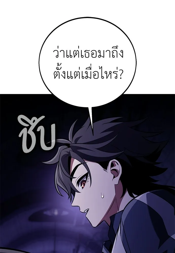 ไอ้เพลเยอร์นั่น ฉันฆ่ามันเอง ตอนที่ 93 รูปที่ 5