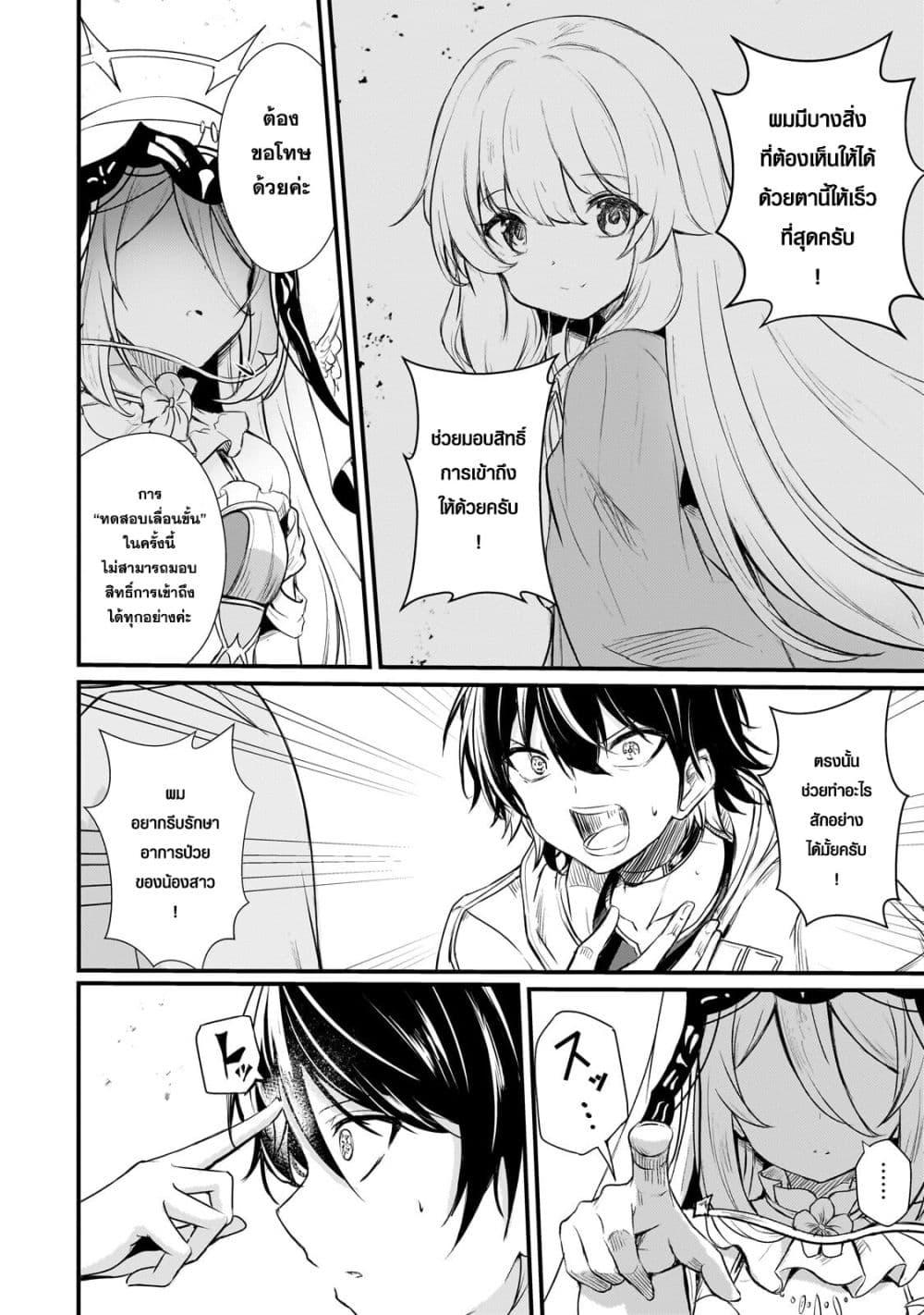 Manga-lc-com อ่านมังงะ อ่านการ์ตูน ออนไลน์ ฟรี Hai no Sekai wa Kami no me de Ayazuku ~Ore Dake mieru Status de, Saijaku kara Saikyou e Kake agaru~ ตอนที่ 1 2 3 4 5 6 7 8 9 10 11 12 13 14 ฟรี ไม่มีโฆษณา Manga-lc - อ่าน มังงะ อ่าน การ์ตูน ออนไลน์ อ่านมังงะ ฟรี