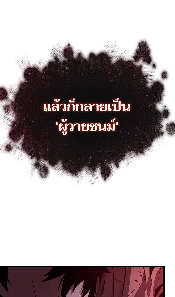 หลังวันสิ้นโลก ตอนที่ 30 รูปที่ 50