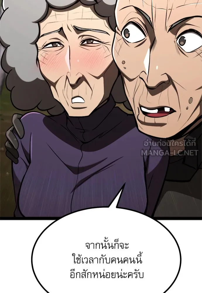 ก็อบลินเลเวล 999 ตอนที่ 24 รูปที่ 87