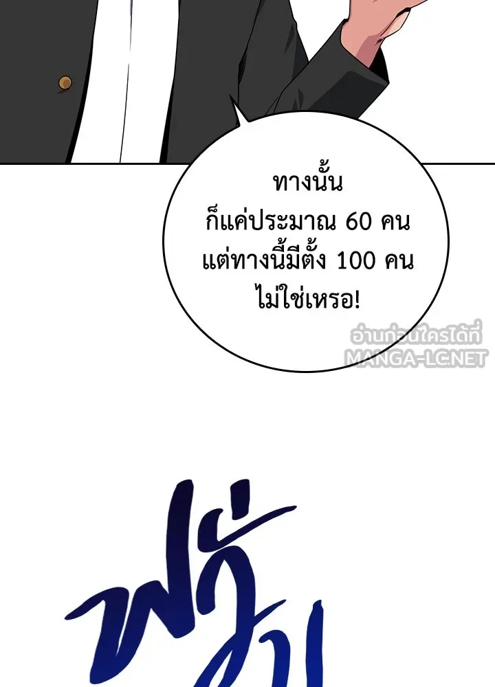 นักเลงกระจอกย้อนเวลามาทวงแค้น ตอนที่ 24 รูปที่ 42