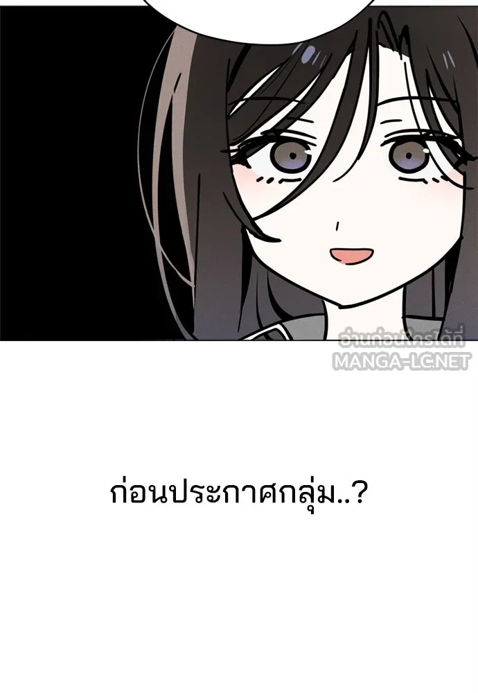 สวยเองนักเลงพอ ตอนที่ 23 รูปที่ 69