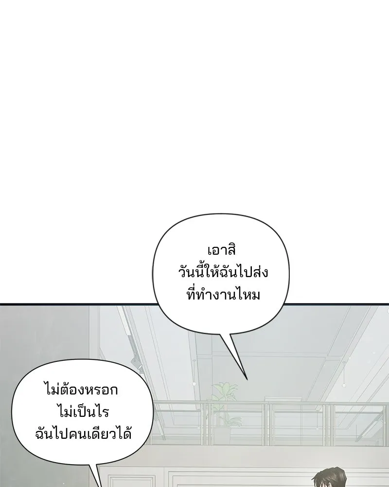 สามีที่ไม่ได้ขอ ตอนที่ 32 รูปที่ 43