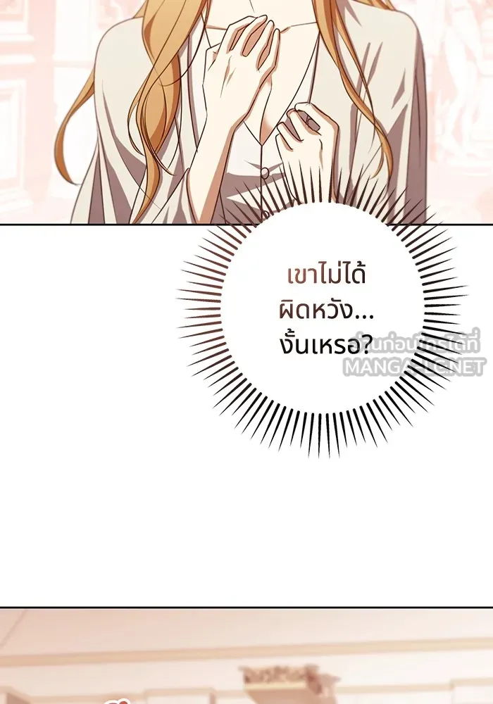 ทางหลุดพ้นของนักบุญลวง ตอนที่ 33 รูปที่ 75