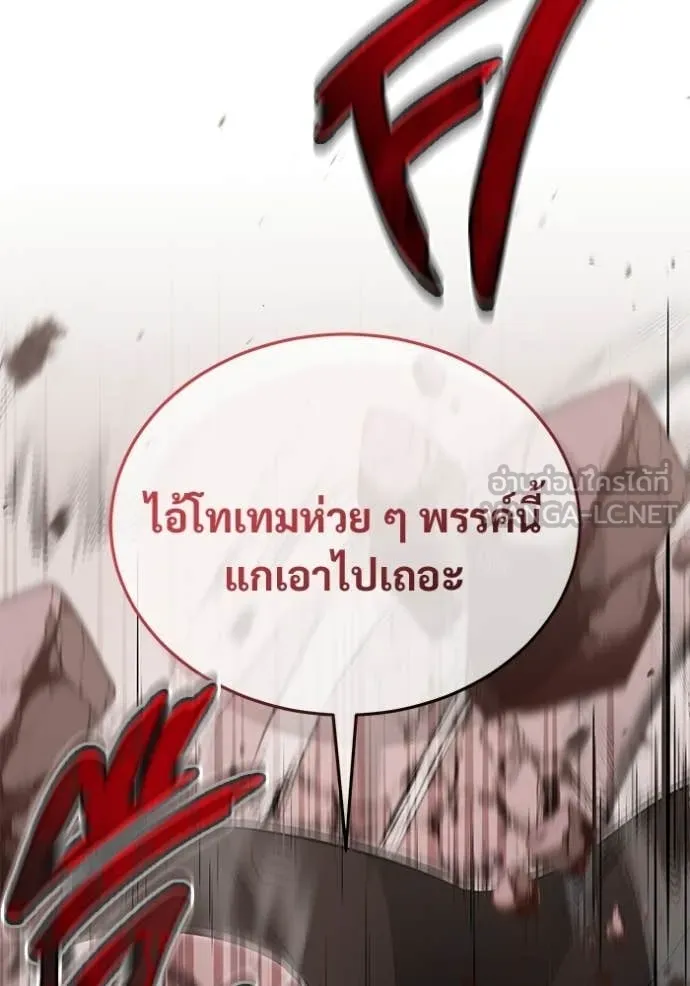 Regressor’s Life Aft ตอนที่ 95 รูปที่ 121