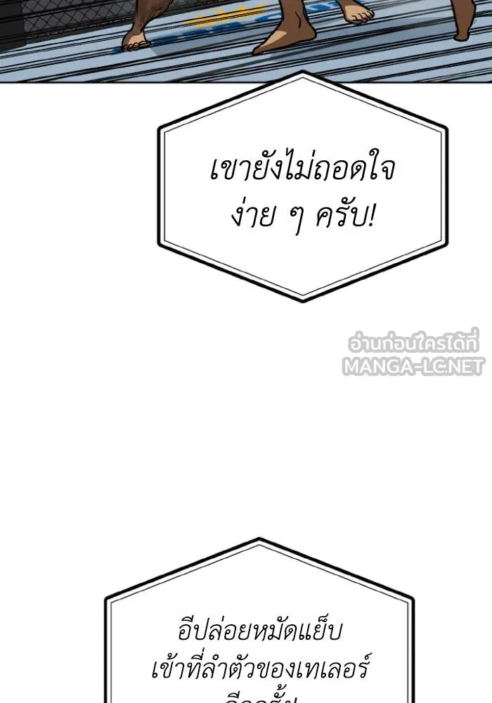 ราชาแห่งอ็อกทากอน ตอนที่ 101 รูปที่ 45