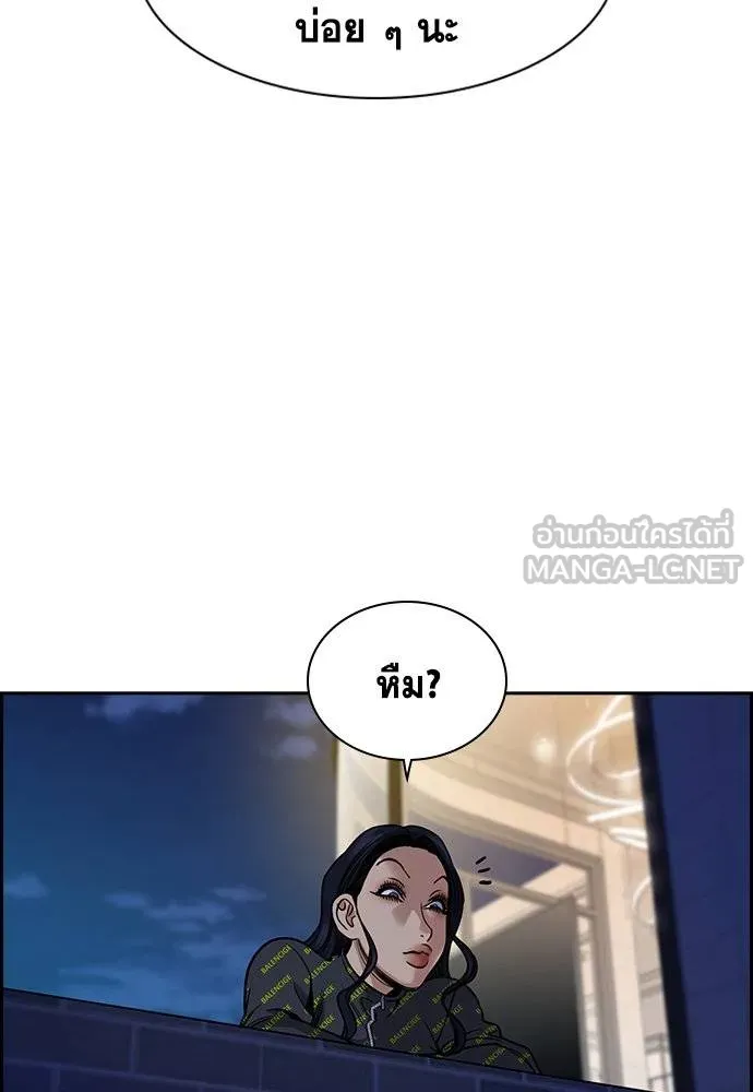 การศึกษาที่แท้จริง ตอนที่ 187 รูปที่ 117