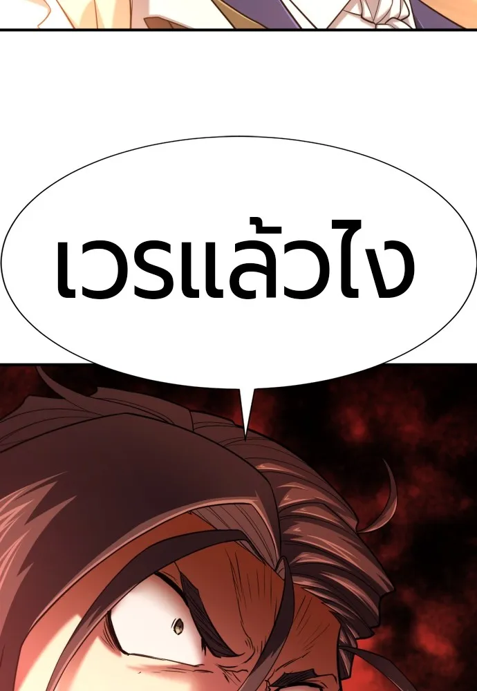 ยอดสถาปนิกผู้พิทักษ์อาณาจักร ตอนที่ 125 รูปที่ 52