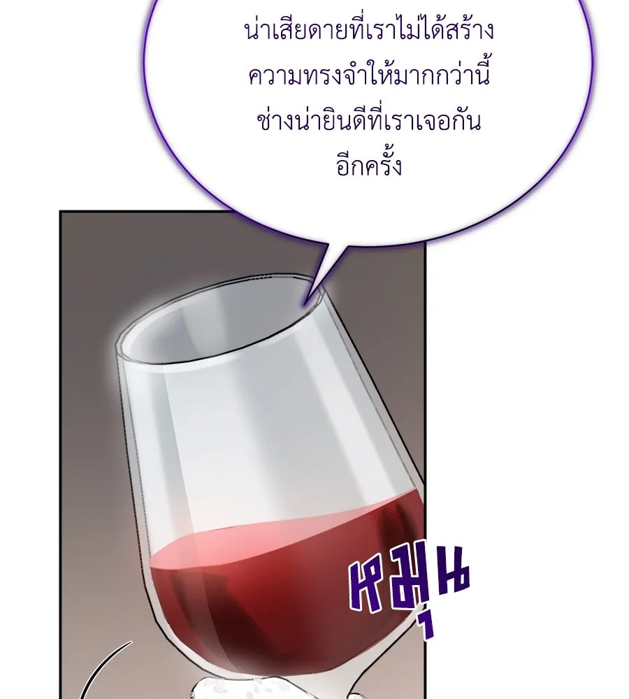 สัญญารักฉบับสุดท้าย ตอนที่ 11 รูปที่ 19