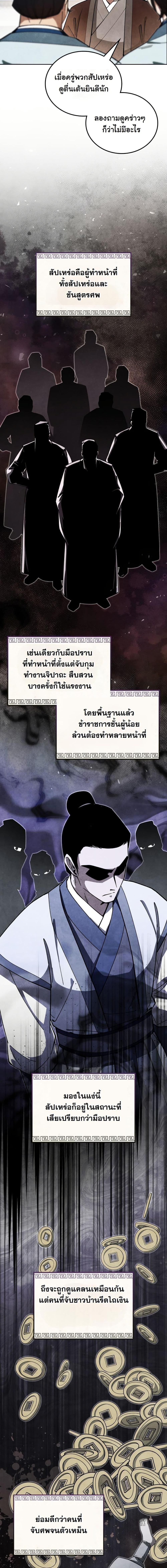 Manga-lc-com อ่านมังงะ อ่านการ์ตูน ออนไลน์ ฟรี How to Survive as a Martial World Civil Servant ตอนที่ 1 2 3 4 5 6 7 8 9 10 11 12 13 14 ฟรี ไม่มีโฆษณา Manga-lc - อ่าน มังงะ อ่าน การ์ตูน ออนไลน์ อ่านมังงะ ฟรี