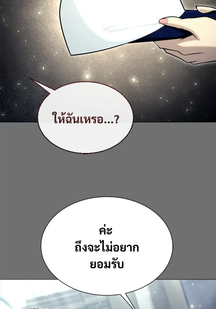 อูเร็ค มาซิโน่ ตอนที่ 49 การัม รูปที่ 97