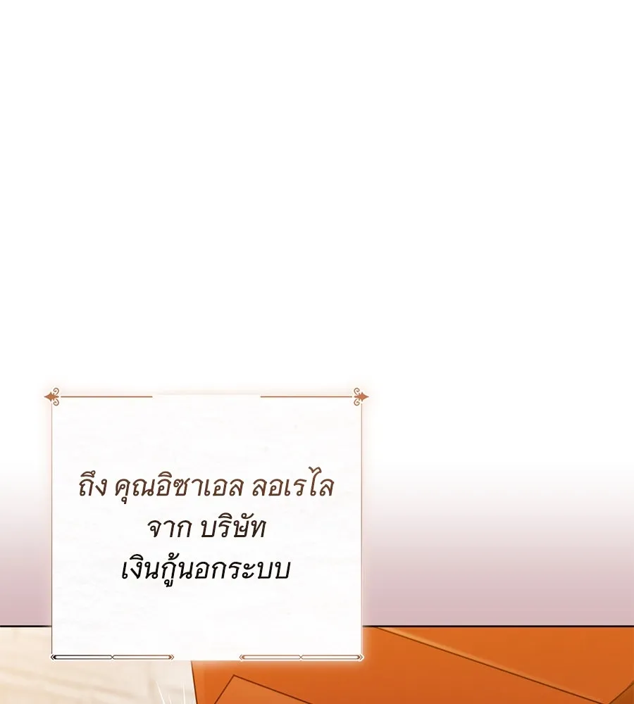 โครงการมีสามีแถมฟรีบ้านในฝัน ตอนที่ 3 รูปที่ 62
