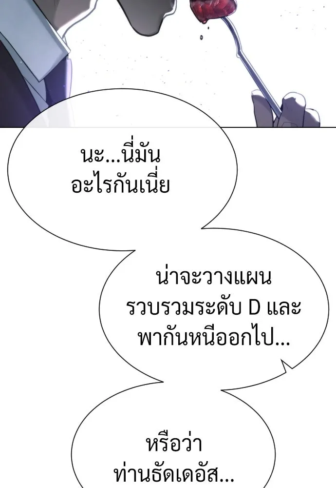 นักฆ่าย้อนวัย ตอนที่ 56 รูปที่ 130