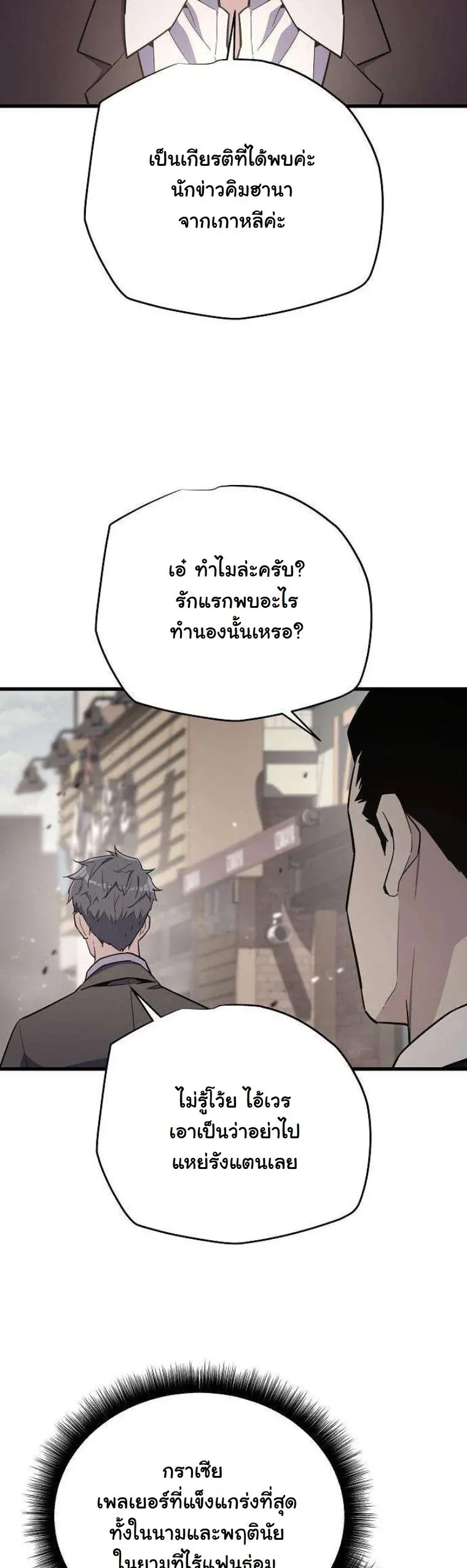 Starting With 13 Hidden Traits เก_ดใหม_ในเกมพร_อมค_ณสมบ_ต_ล_บ 13 ประการ ตอนที่ ตอนที่ 12 รูปที่ 10