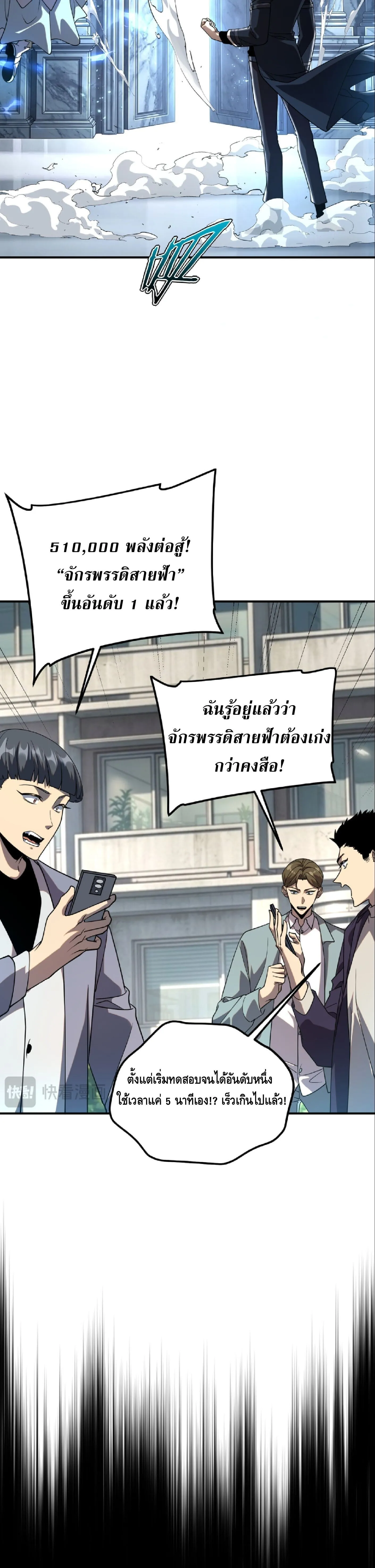 Awakening the Purple Thunder at the Beginning ปล_กอาช_พระด_บ S เทพอ_สน_ม_วงสวรรค_ ตอนที่ ตอนที่ 62 รูปที่ 17