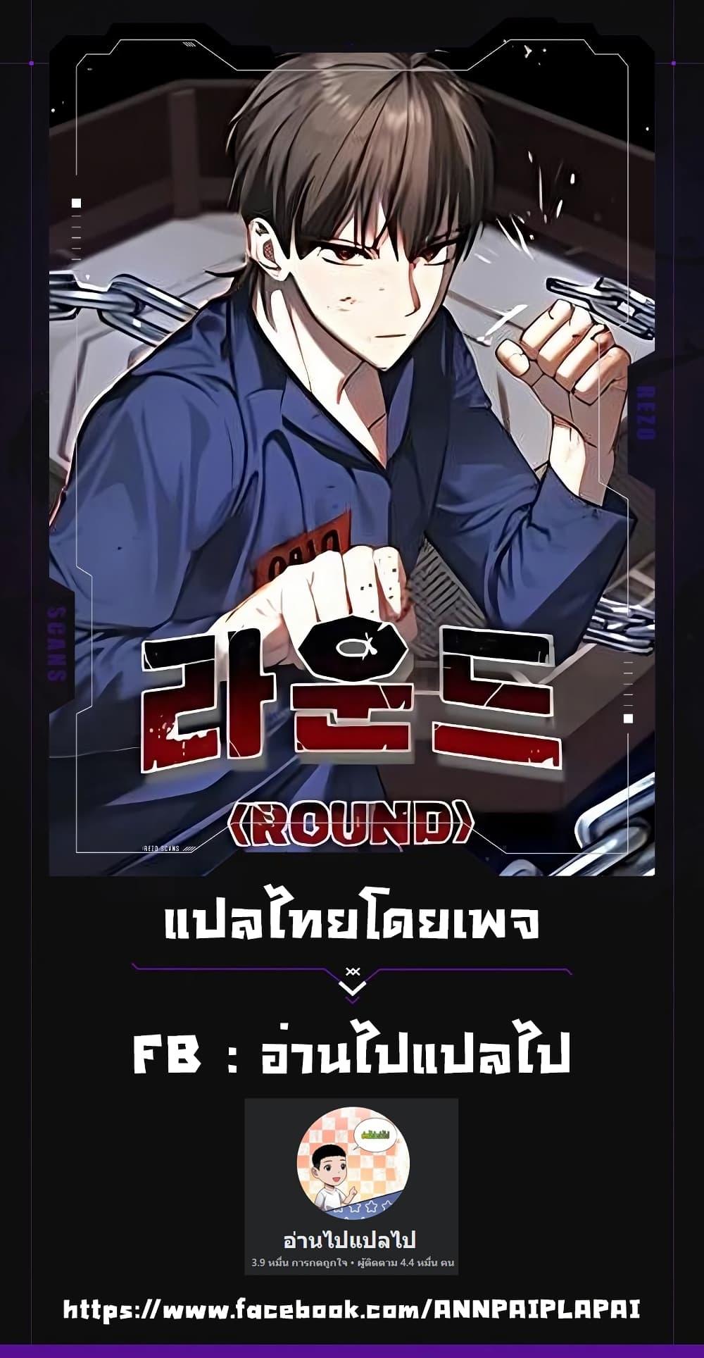 Manga-lc-com อ่านมังงะ อ่านการ์ตูน ออนไลน์ ฟรี Round ตอนที่ 1 2 3 4 5 6 7 8 9 10 11 12 13 14 ฟรี ไม่มีโฆษณา Manga-lc - อ่าน มังงะ อ่าน การ์ตูน ออนไลน์ อ่านมังงะ ฟรี
