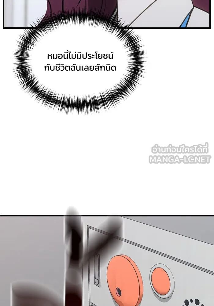 ชีวิตรักฉบับเดจาวู ตอนที่ 53 รูปที่ 69