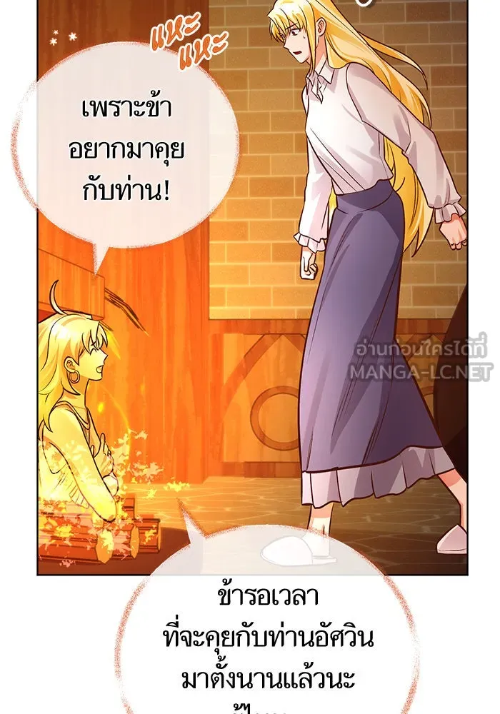 บุตรีดยุกขอไม่แต่งงานbrกับหนุ่มในฝัน ตอนที่ 76 รูปที่ 93