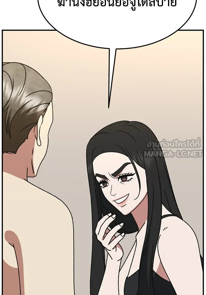 ช่วยเปลี่ยนฉันที ตอนที่ 319. ซีซัน 3 ฮยอนยอจู 14 รูปที่ 57